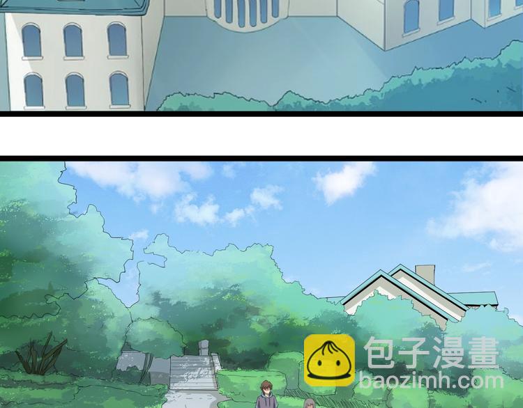 🍱三界淘宝店 第22话 小树林里的约定 第7页