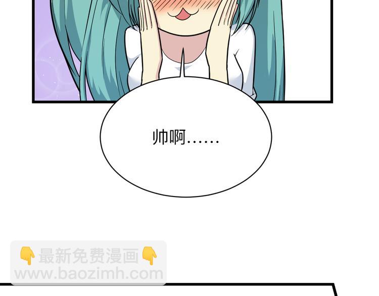 🍱三界淘宝店 第219话 天动万象 第17页