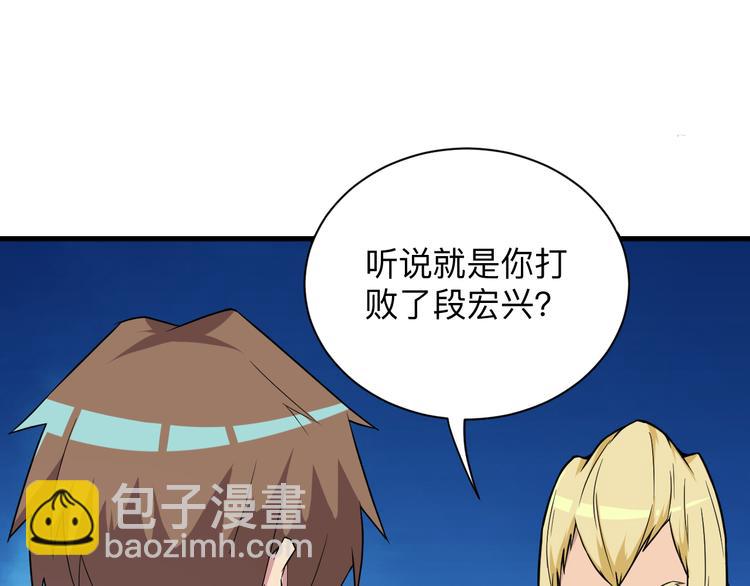 🍱三界淘宝店 第219话 天动万象 第21页