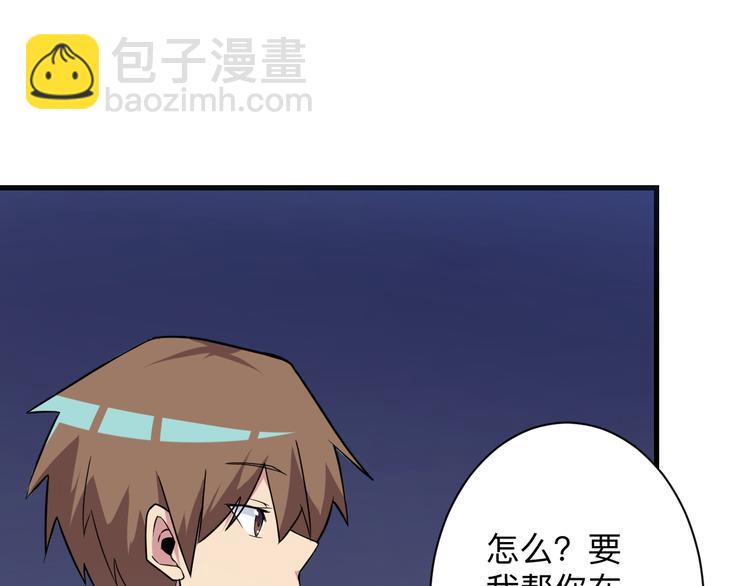 🍱三界淘宝店 第219话 天动万象 第23页