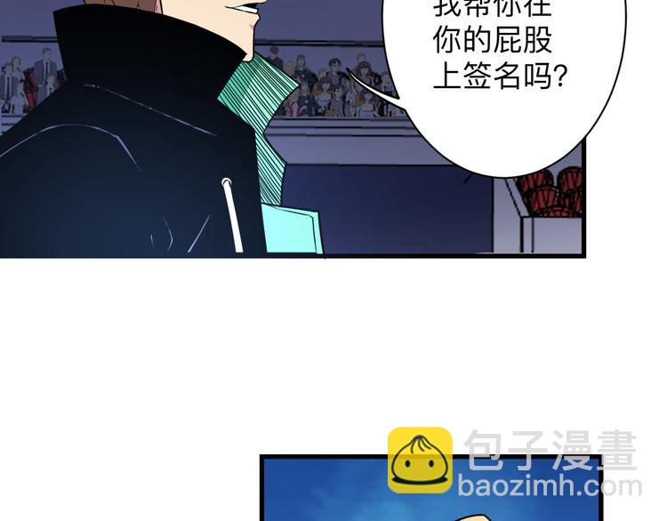 🍱三界淘宝店 第219话 天动万象 第24页