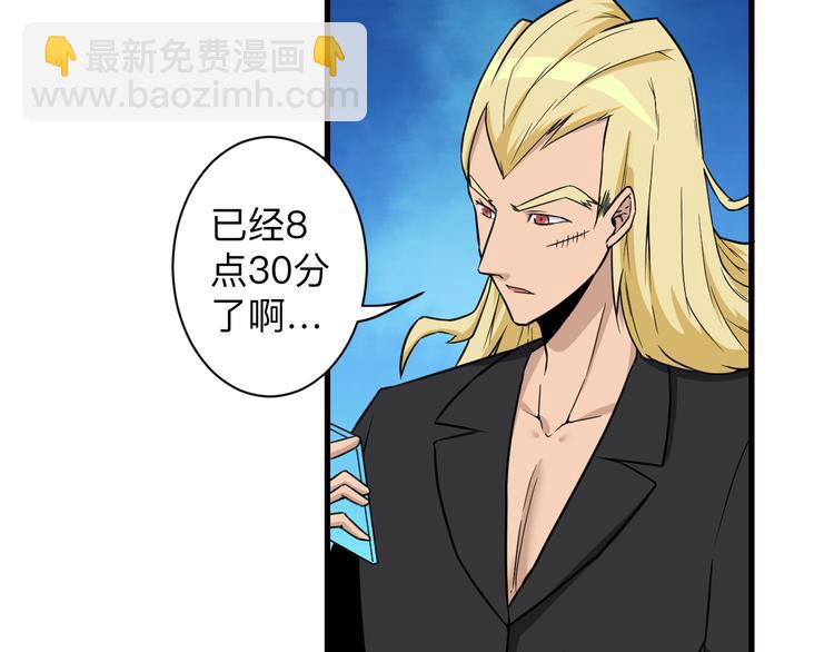 🍱三界淘宝店 第219话 天动万象 第25页