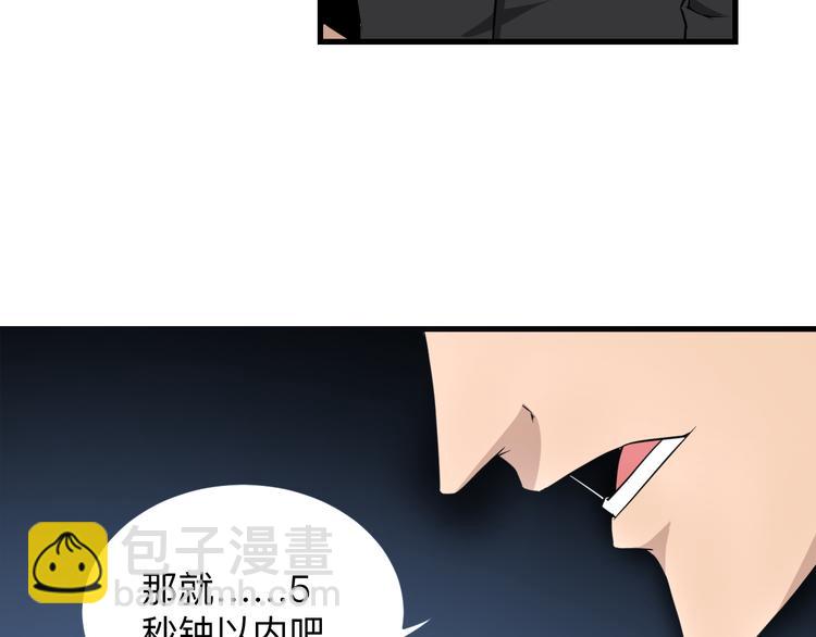 🍱三界淘宝店 第219话 天动万象 第26页