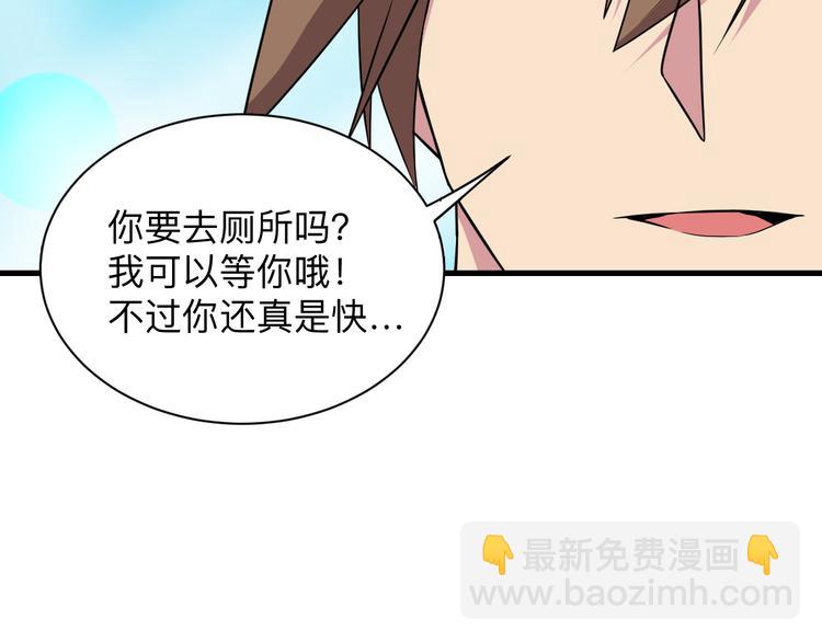 🍱三界淘宝店 第219话 天动万象 第28页