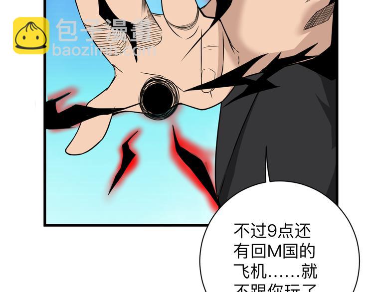 🍱三界淘宝店 第219话 天动万象 第34页