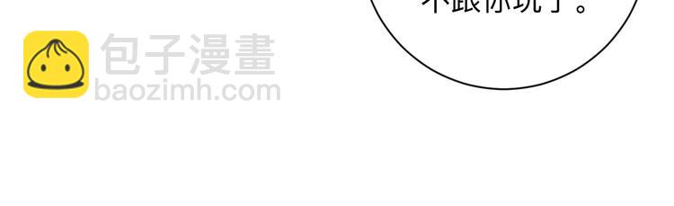 🍱三界淘宝店 第219话 天动万象 第35页
