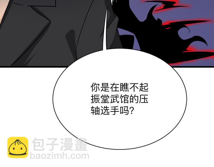 🍱三界淘宝店 第219话 天动万象 第39页