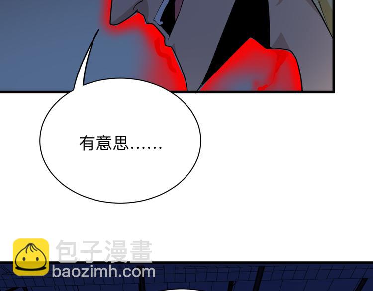 🍱三界淘宝店 第219话 天动万象 第42页