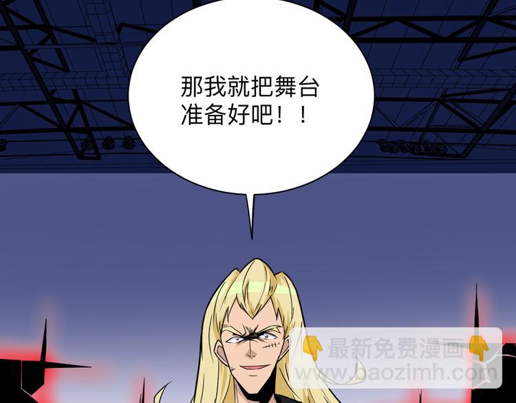 🍱三界淘宝店 第219话 天动万象 第43页