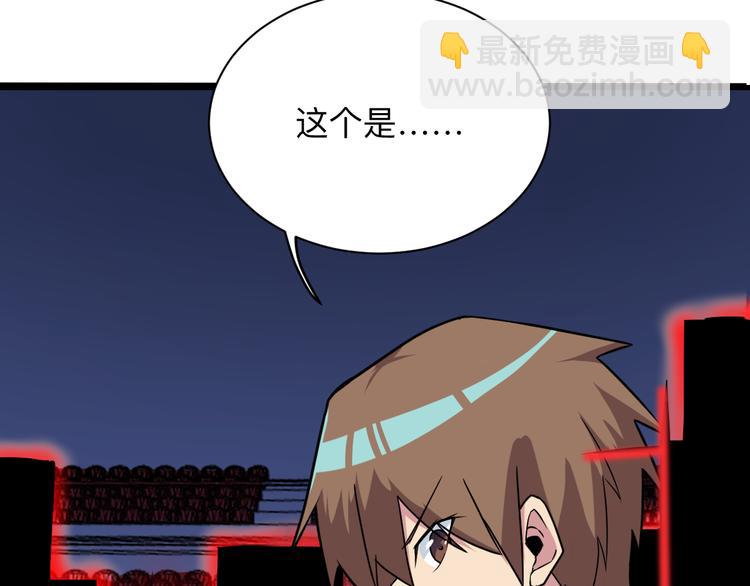 🍱三界淘宝店 第219话 天动万象 第47页