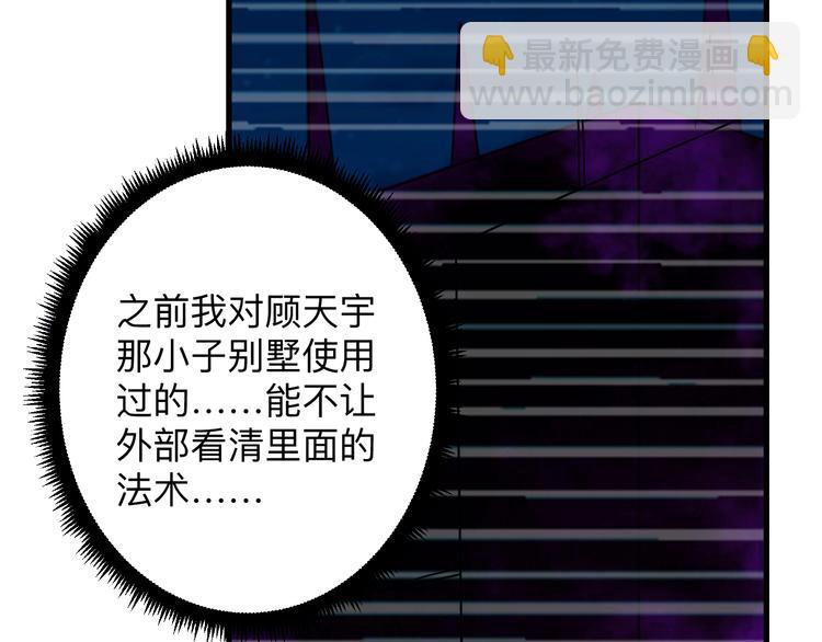 🍱三界淘宝店 第219话 天动万象 第49页