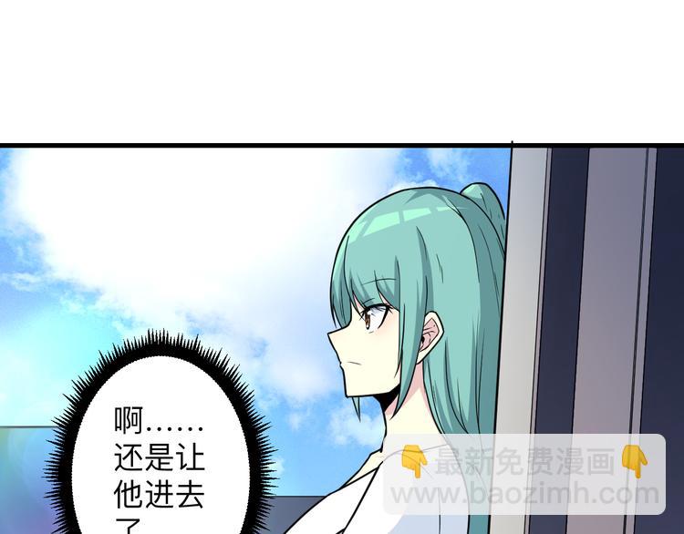 🍱三界淘宝店 第219话 天动万象 第6页