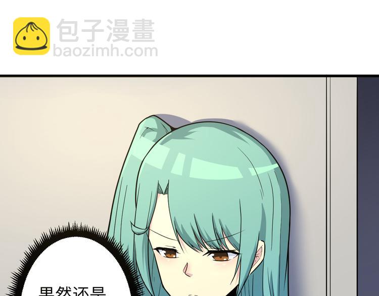 🍱三界淘宝店 第219话 天动万象 第8页