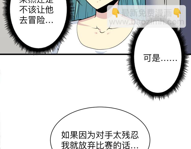 🍱三界淘宝店 第219话 天动万象 第9页