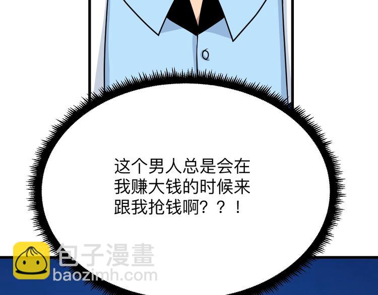 🍱三界淘宝店 第221话 不主动不负责 第10页
