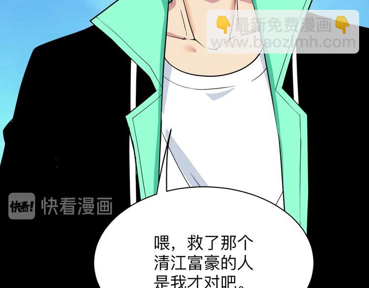 🍱三界淘宝店 第221话 不主动不负责 第12页