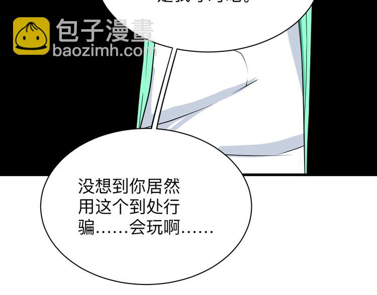 🍱三界淘宝店 第221话 不主动不负责 第13页