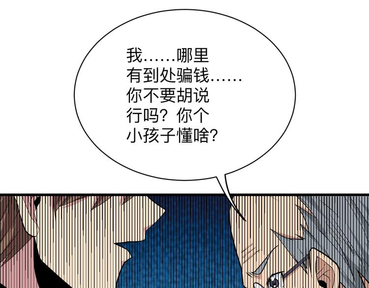 🍱三界淘宝店 第221话 不主动不负责 第14页