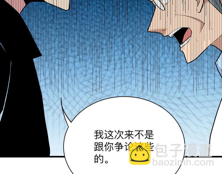 🍱三界淘宝店 第221话 不主动不负责 第15页