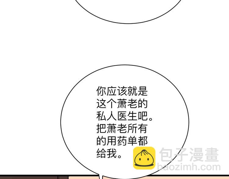 🍱三界淘宝店 第221话 不主动不负责 第16页