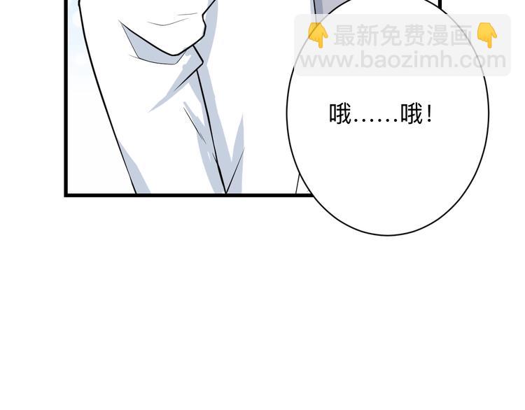 🍱三界淘宝店 第221话 不主动不负责 第20页