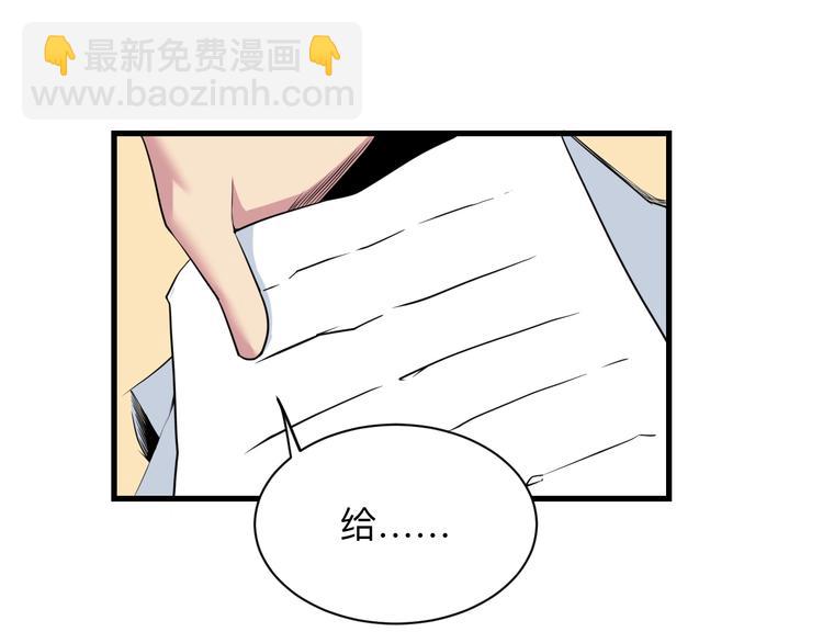 🍱三界淘宝店 第221话 不主动不负责 第21页
