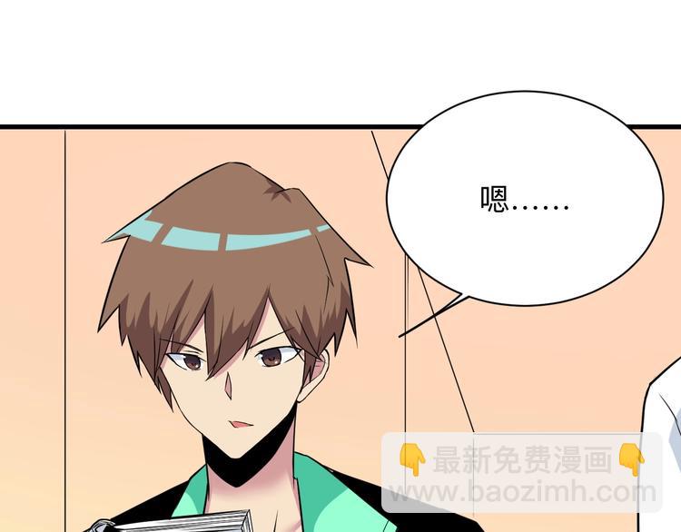 🍱三界淘宝店 第221话 不主动不负责 第22页