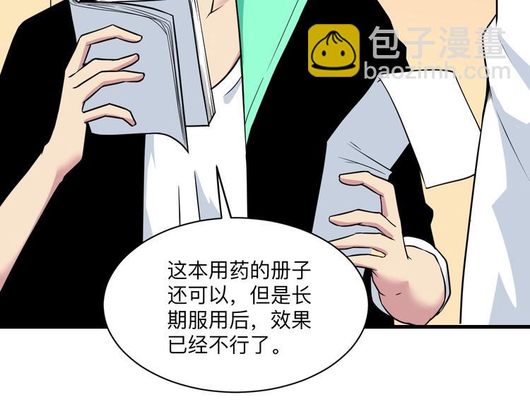 🍱三界淘宝店 第221话 不主动不负责 第23页