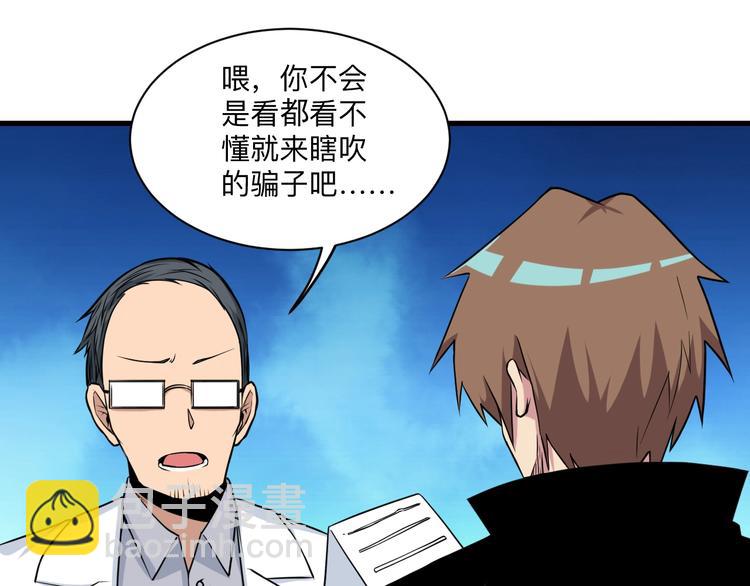 🍱三界淘宝店 第221话 不主动不负责 第24页