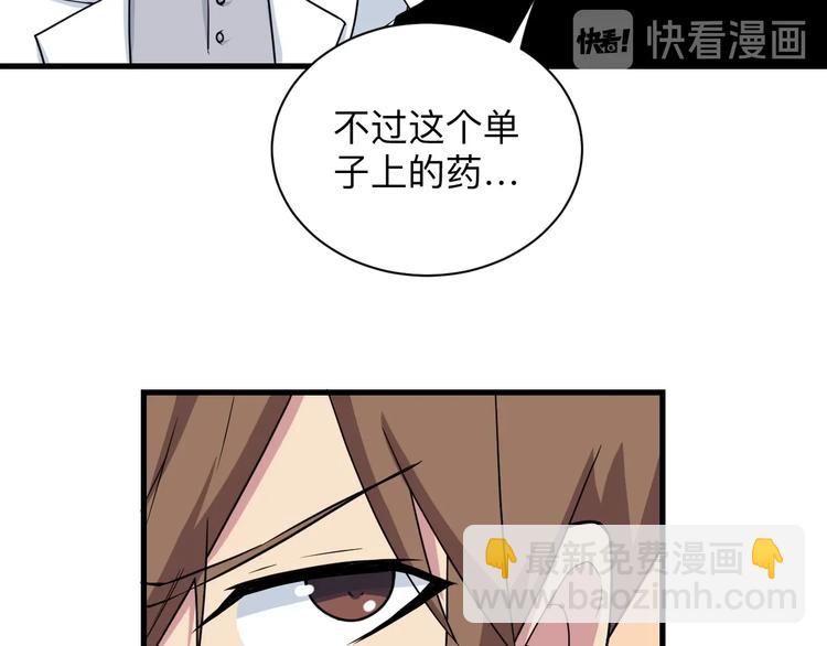 🍱三界淘宝店 第221话 不主动不负责 第25页
