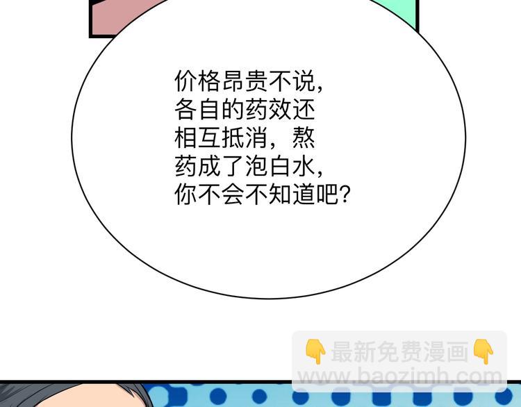 🍱三界淘宝店 第221话 不主动不负责 第27页