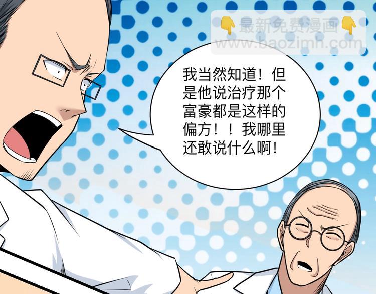 🍱三界淘宝店 第221话 不主动不负责 第28页