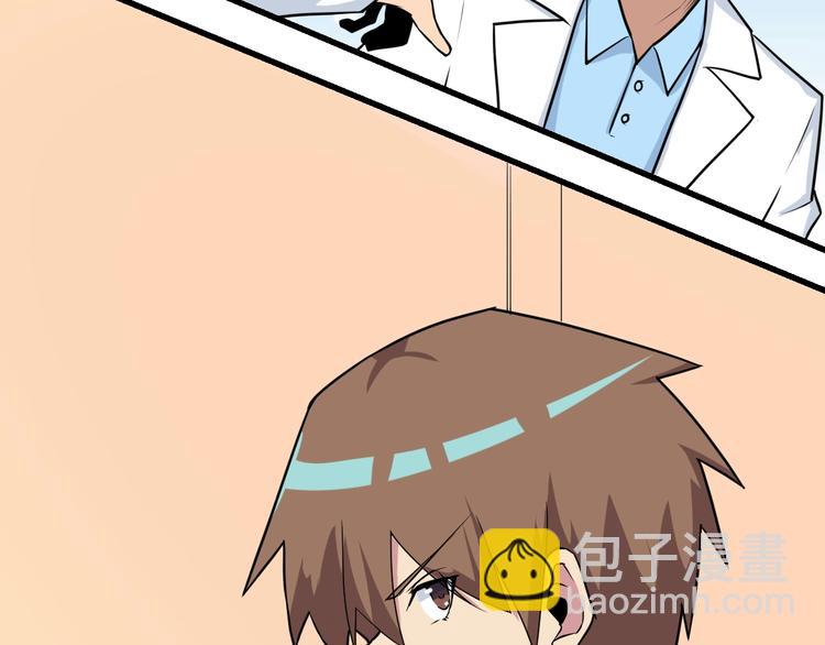 🍱三界淘宝店 第221话 不主动不负责 第29页