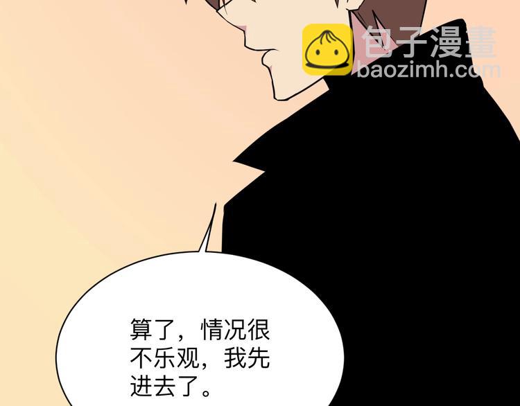 🍱三界淘宝店 第221话 不主动不负责 第30页