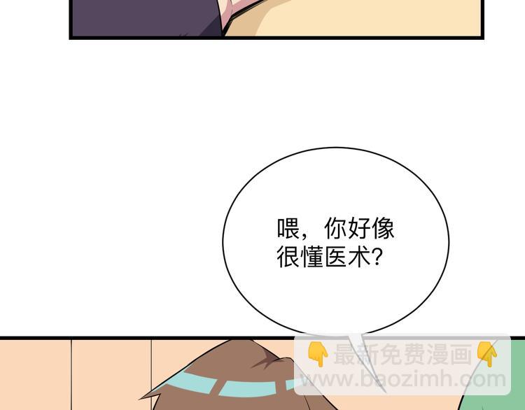 🍱三界淘宝店 第221话 不主动不负责 第33页