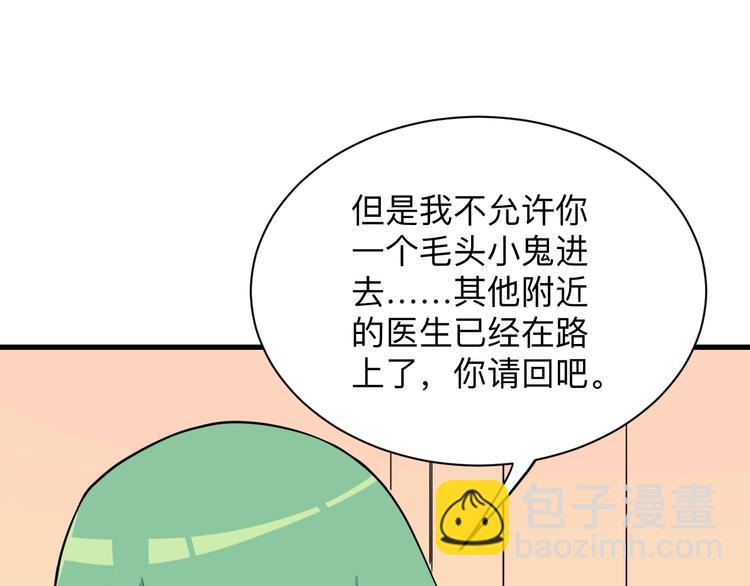 🍱三界淘宝店 第221话 不主动不负责 第36页