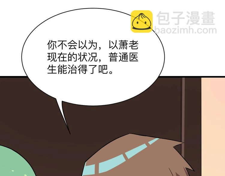 🍱三界淘宝店 第221话 不主动不负责 第38页