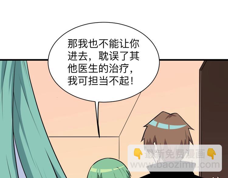 🍱三界淘宝店 第221话 不主动不负责 第40页