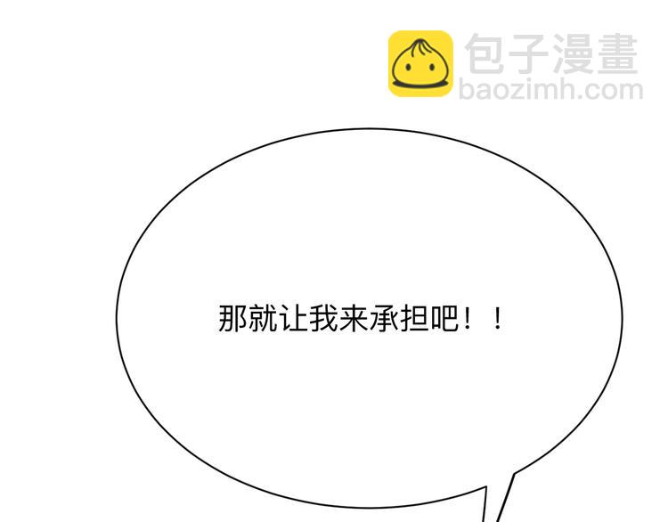🍱三界淘宝店 第221话 不主动不负责 第44页