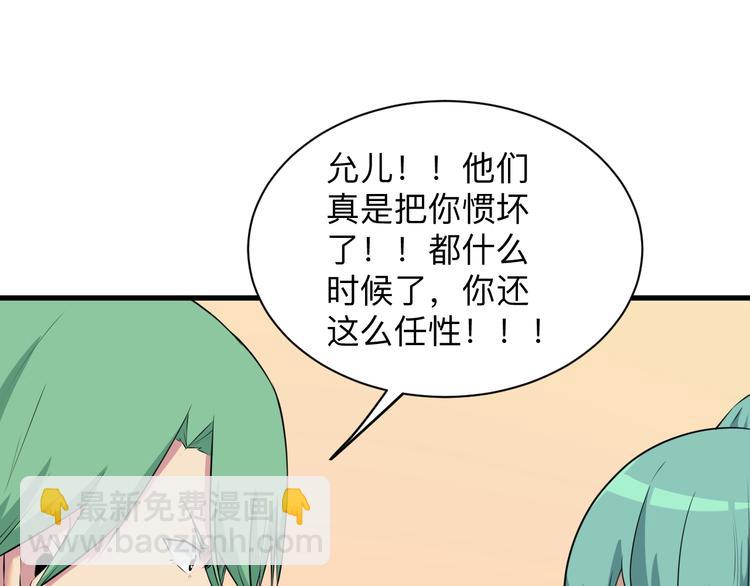 🍱三界淘宝店 第221话 不主动不负责 第48页