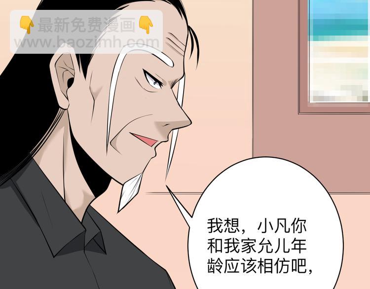 🍱三界淘宝店 第223话 娶妻否？ 第10页