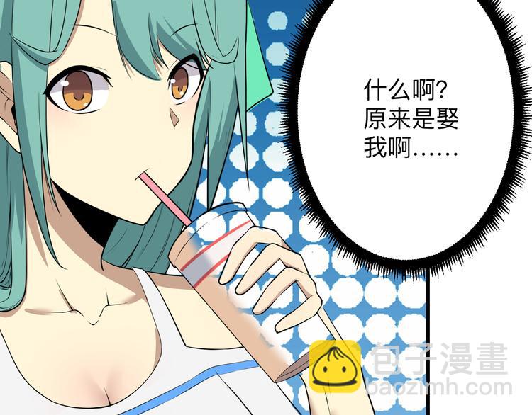 🍱三界淘宝店 第223话 娶妻否？ 第14页