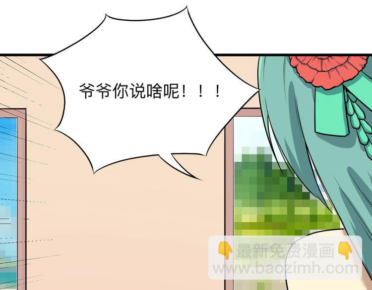 🍱三界淘宝店 第223话 娶妻否？ 第18页