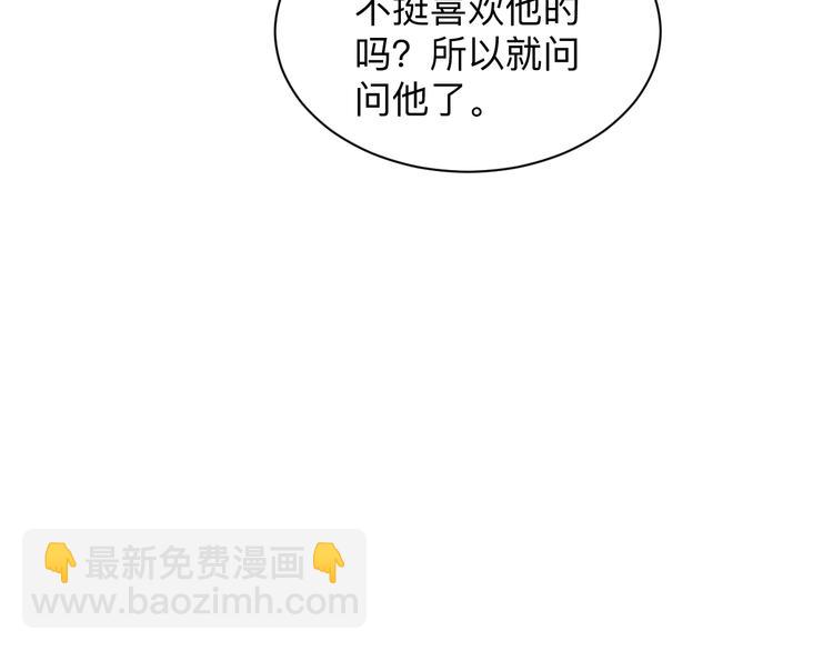 🍱三界淘宝店 第223话 娶妻否？ 第20页