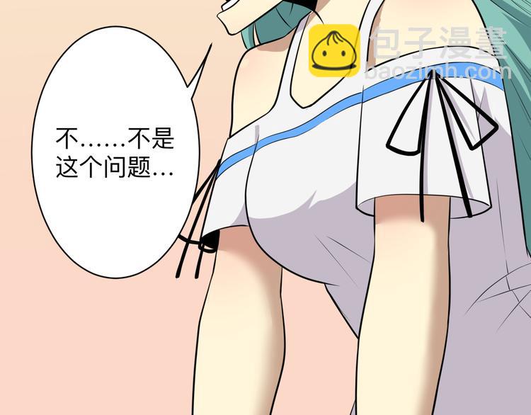🍱三界淘宝店 第223话 娶妻否？ 第22页