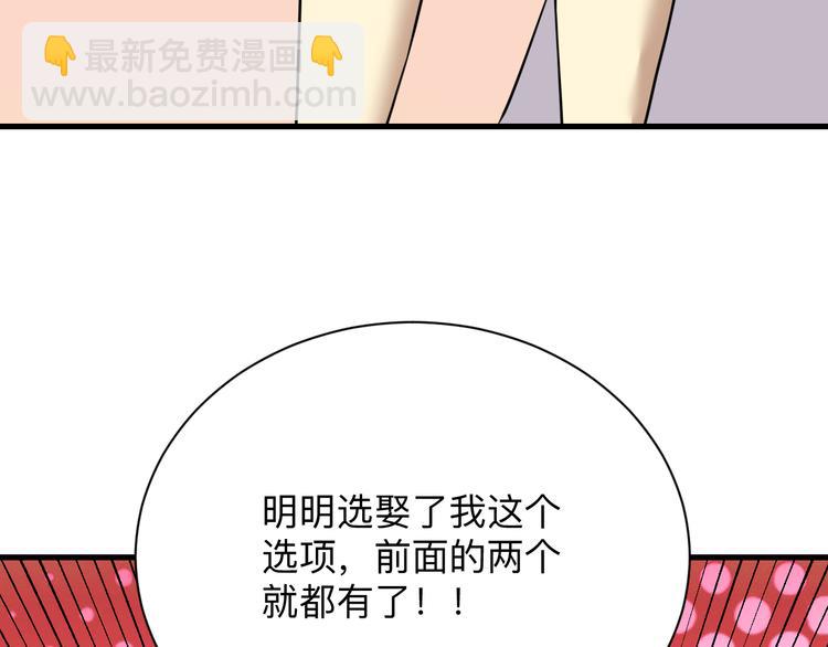 🍱三界淘宝店 第223话 娶妻否？ 第23页