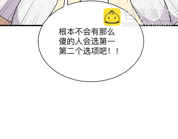 🍱三界淘宝店 第223话 娶妻否？ 第26页