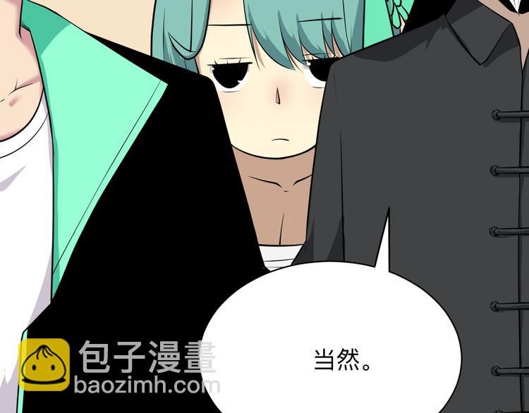 🍱三界淘宝店 第223话 娶妻否？ 第30页