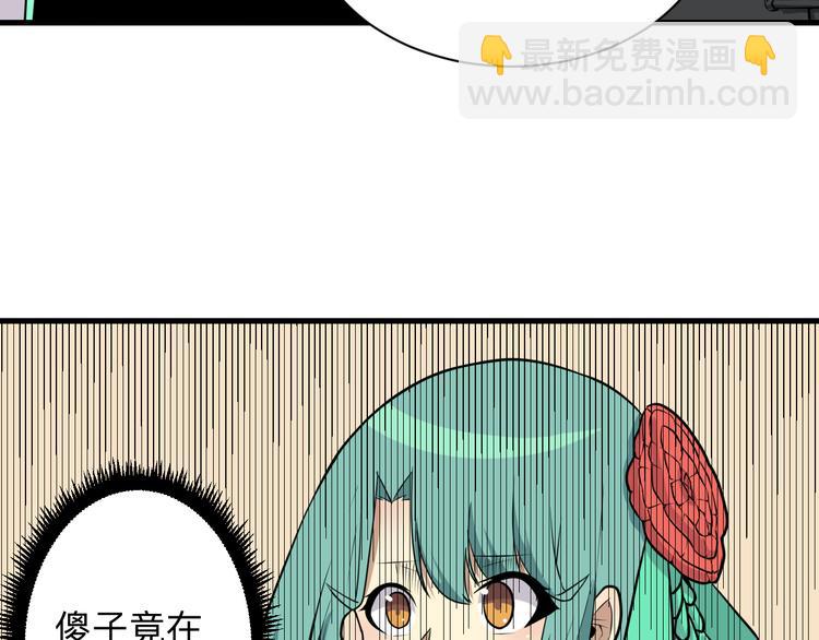 🍱三界淘宝店 第223话 娶妻否？ 第31页