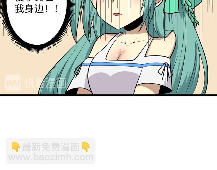 🍱三界淘宝店 第223话 娶妻否？ 第32页